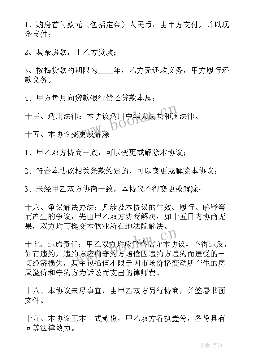 购买胡麻种籽合同(模板9篇)