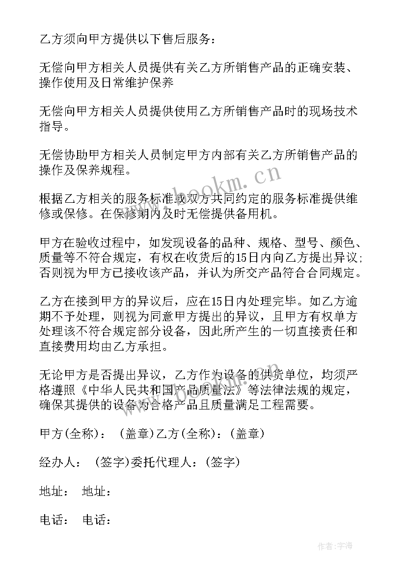 购买胡麻种籽合同(模板9篇)