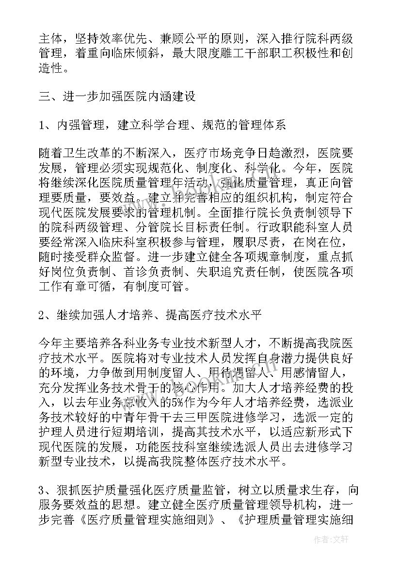 班级群活动方案(模板8篇)