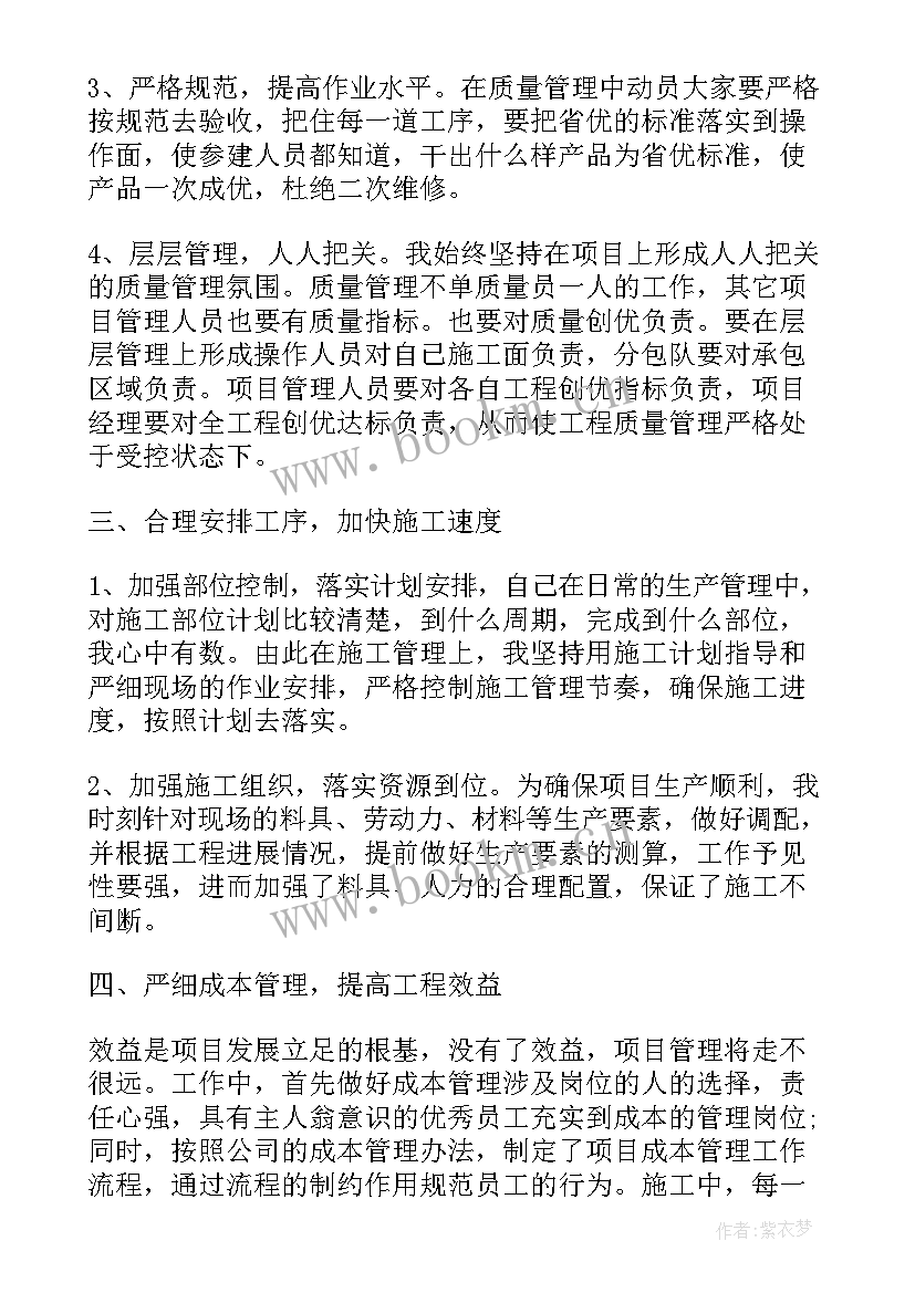 建设项目工作计划安排 建设项目审批工作计划实用(模板9篇)