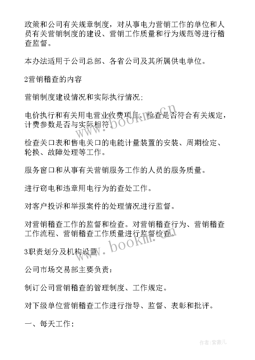 营销推广的工作计划和目标(精选5篇)