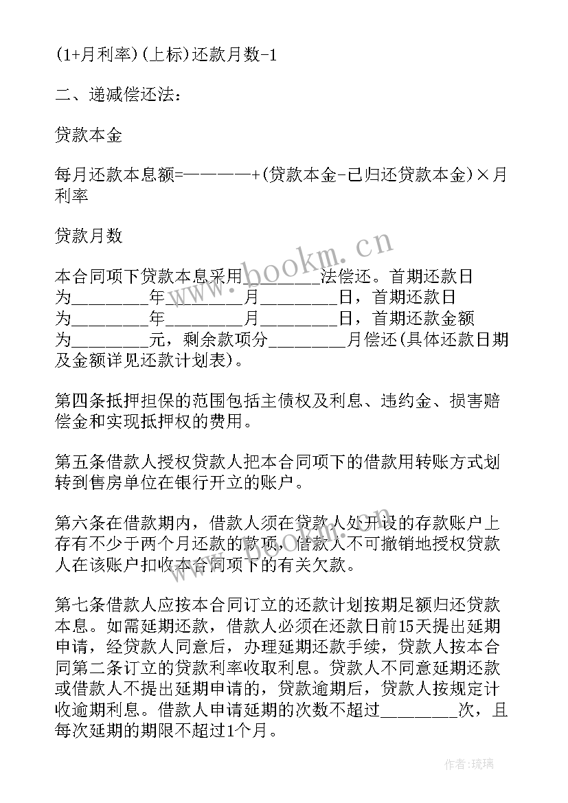 个人担保借贷抵押合同 抵押担保合同(模板8篇)