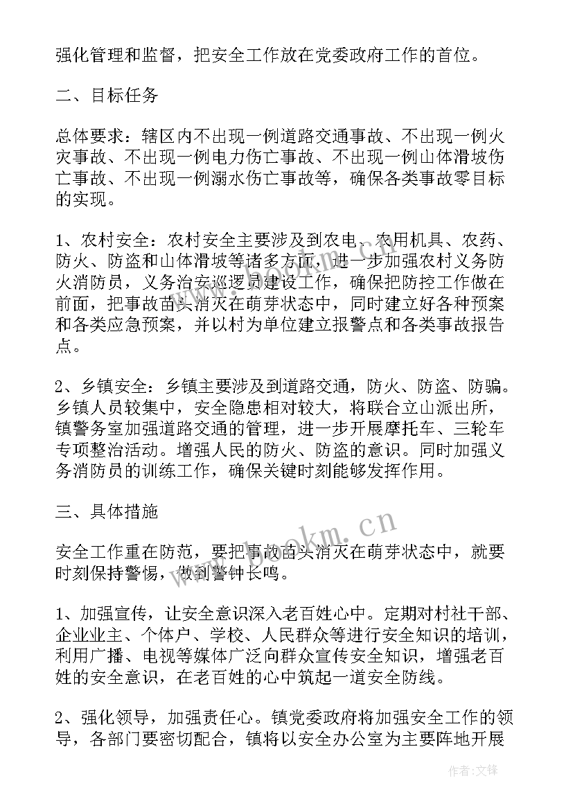 2023年林业扶贫大调研工作计划 调研春季林业生产工作计划实用(通用5篇)