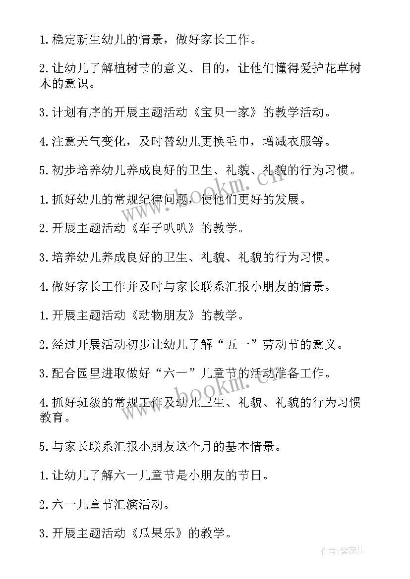 2023年小班美术兴趣课总结(汇总9篇)