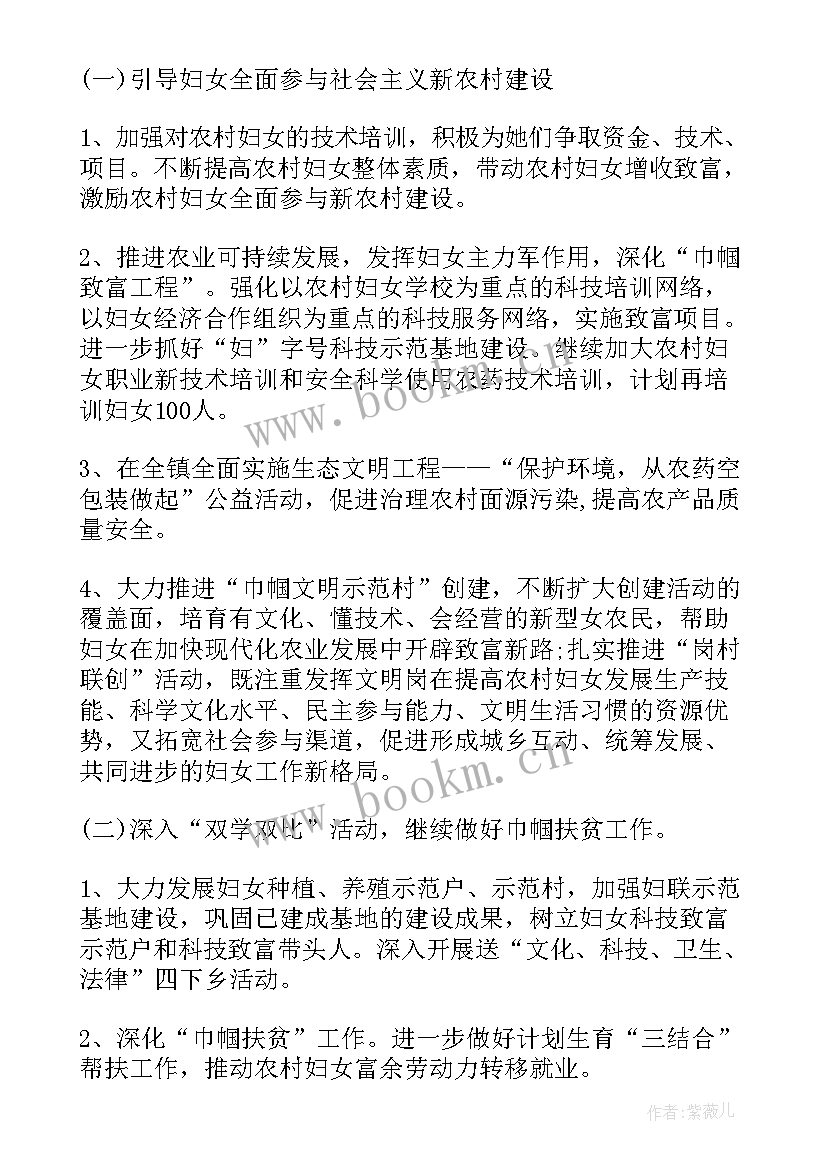 学校妇联工作总结(优秀10篇)