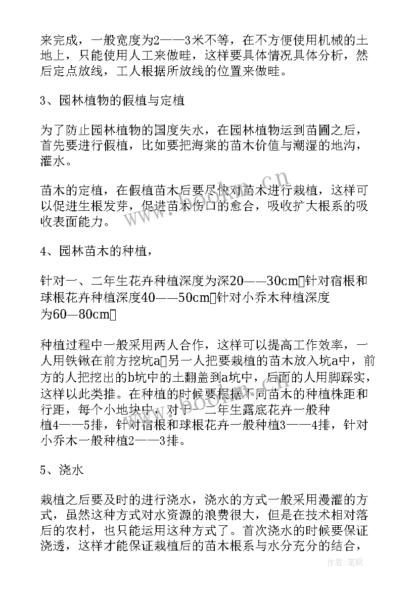 最新雕塑养护合同简单 园林雕塑合同(大全10篇)