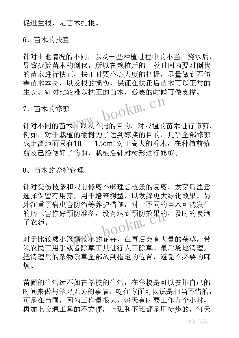 最新雕塑养护合同简单 园林雕塑合同(大全10篇)