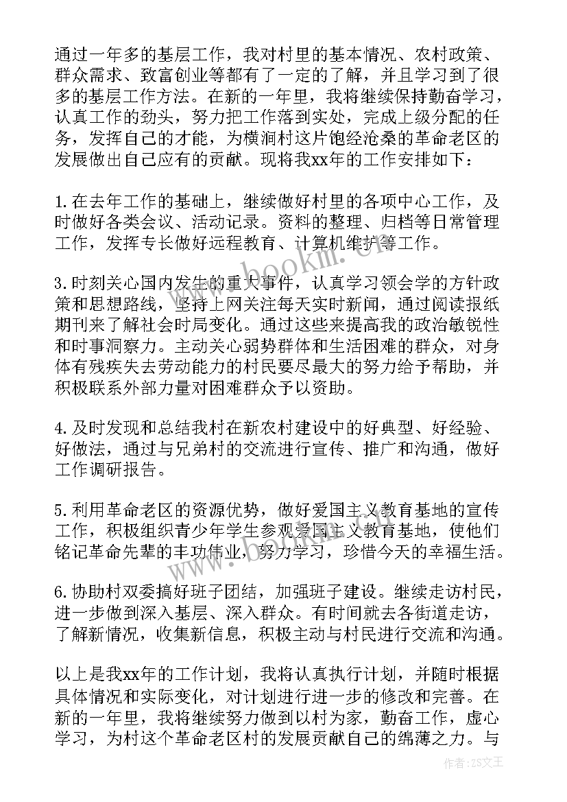 2023年煤矿年度工作报告(大全6篇)