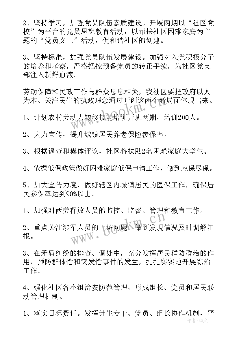 2023年煤矿年度工作报告(大全6篇)