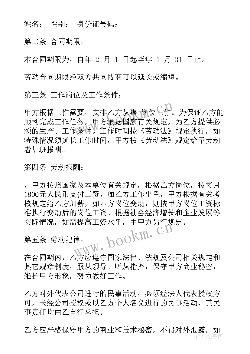 木工装修合同简单 简易维修合同(大全7篇)