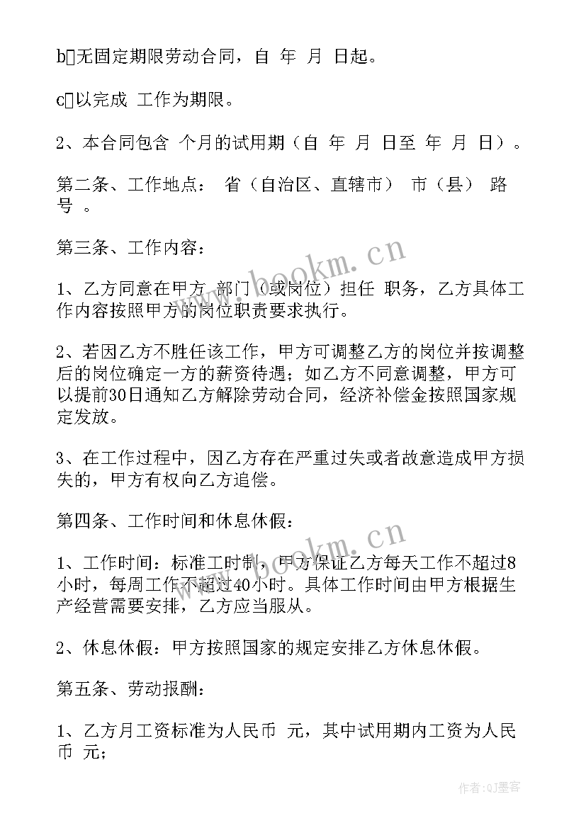 木工装修合同简单 简易维修合同(大全7篇)