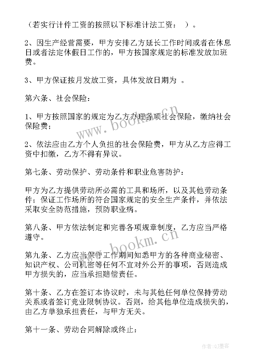 木工装修合同简单 简易维修合同(大全7篇)