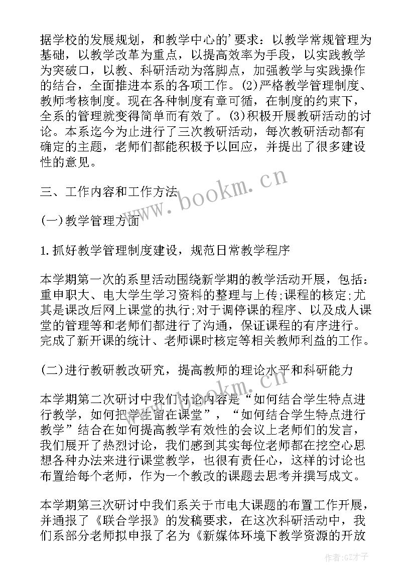 最新六一周工作计划表(通用8篇)