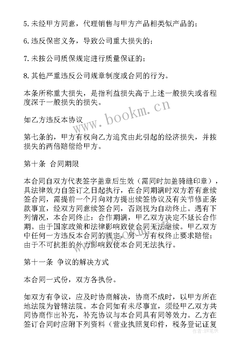 最新手工制作活动合同(模板8篇)