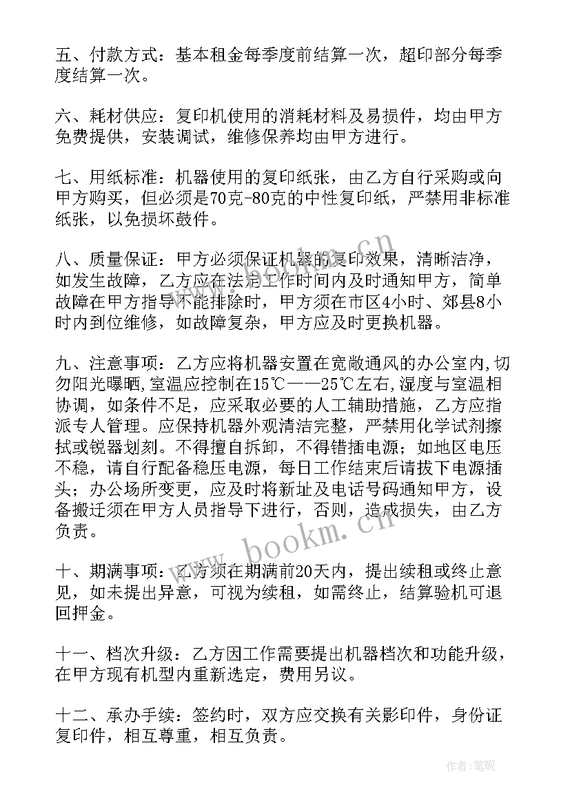 最新晒图复印工作总结 复印机复印机租赁协议(通用6篇)