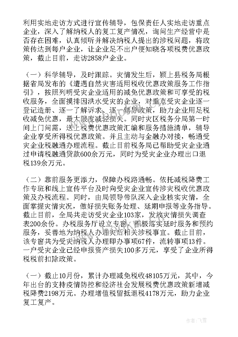 2023年收入实施方案(模板5篇)