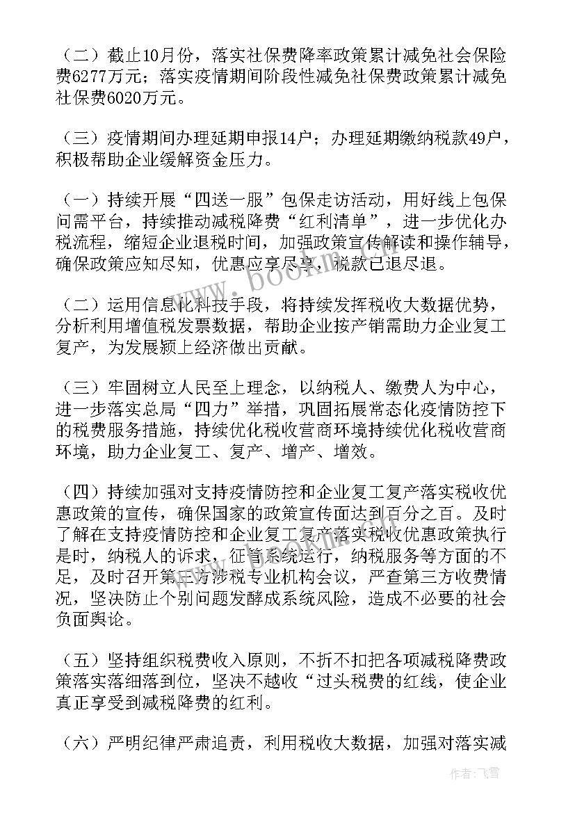 2023年收入实施方案(模板5篇)