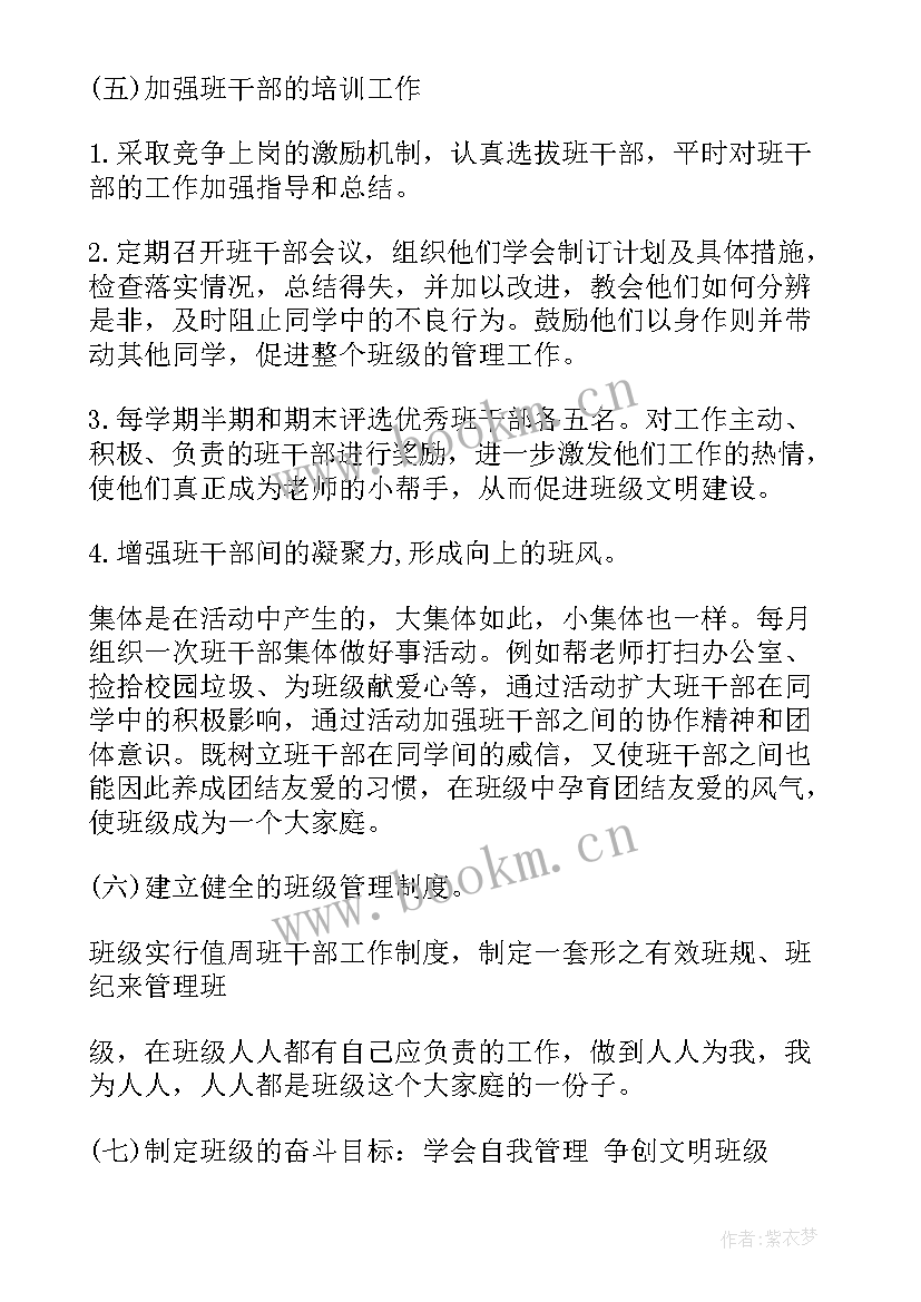 党建工作计划工作目标(优质8篇)