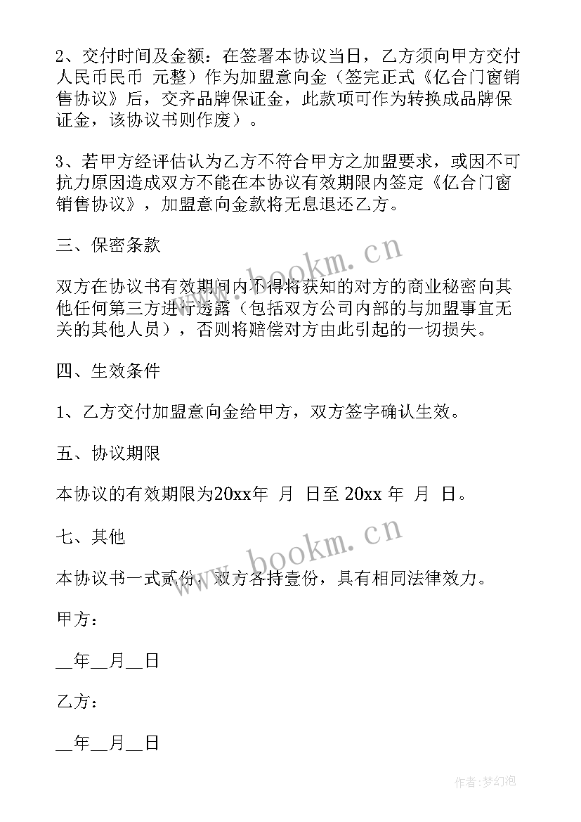 最新门窗店销售合同 销售门窗合同(优秀9篇)