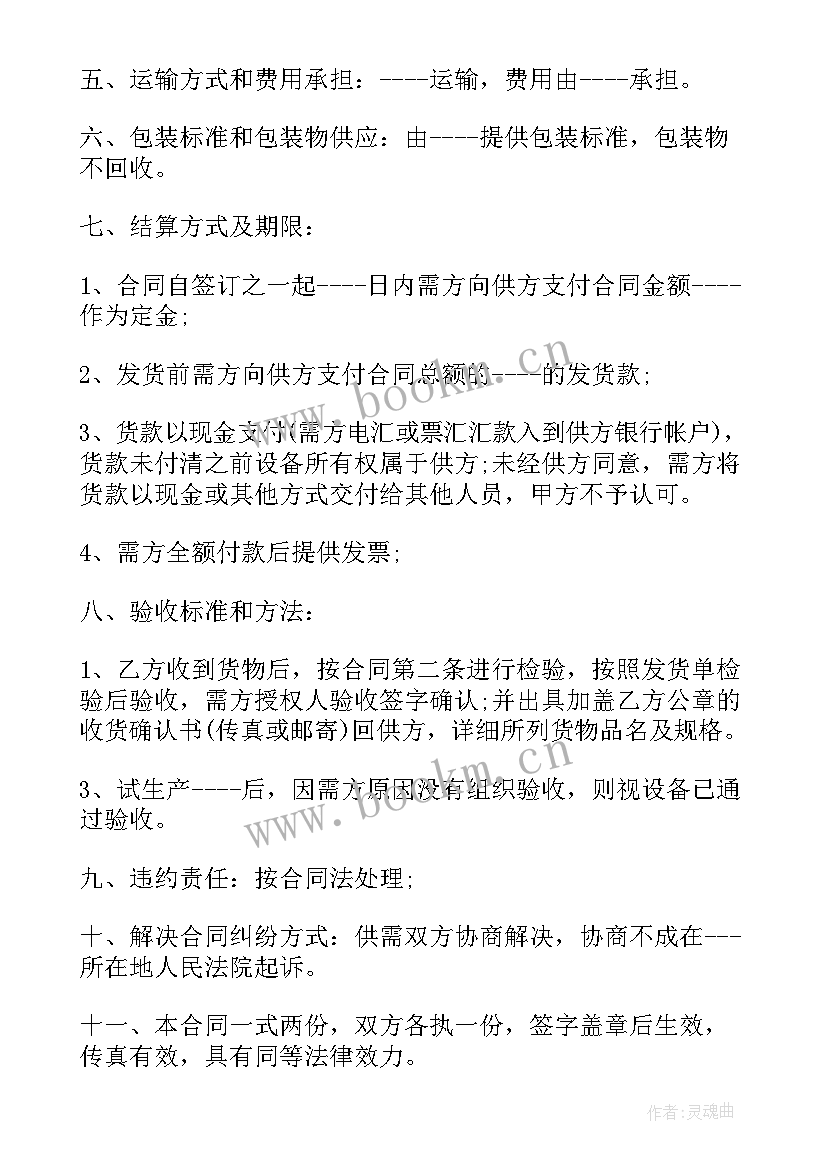 2023年个人和单位的购货合同(优质9篇)