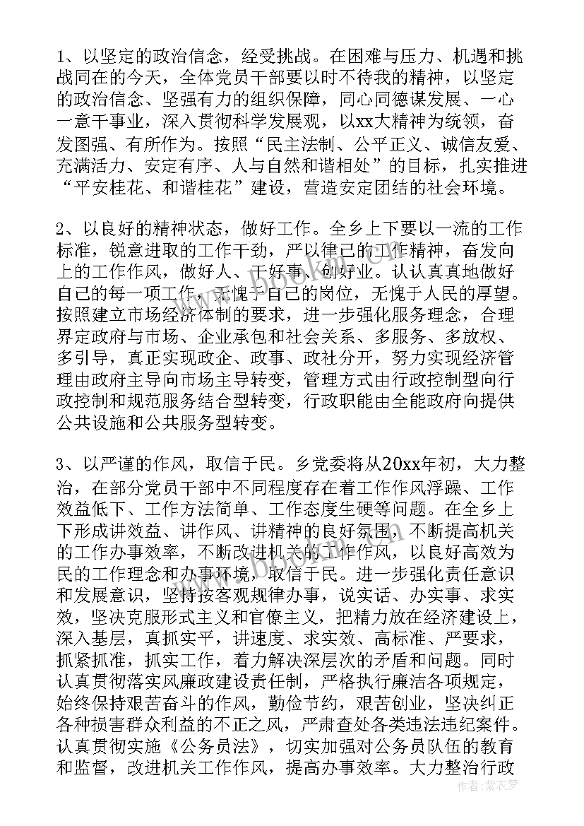 最新党委年度工作计划(汇总5篇)