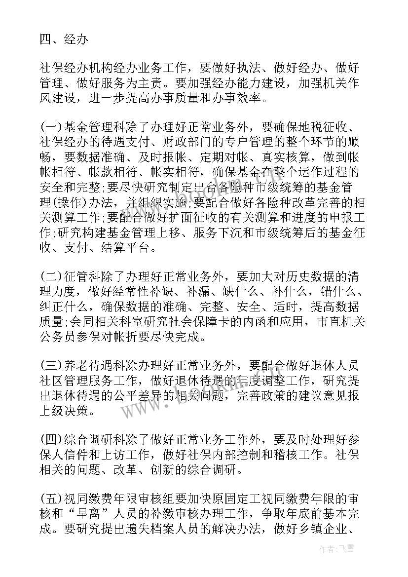 内部财务工作报告(精选6篇)