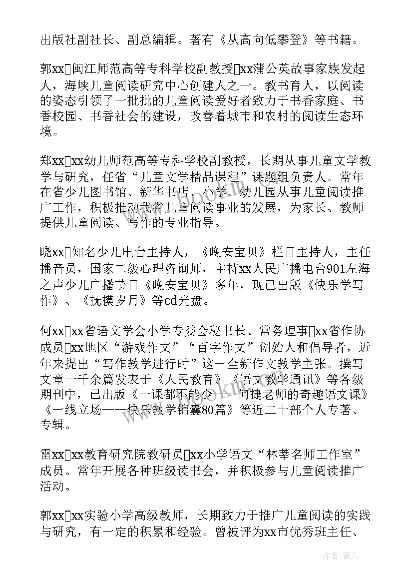 阅读书籍思想汇报(大全5篇)