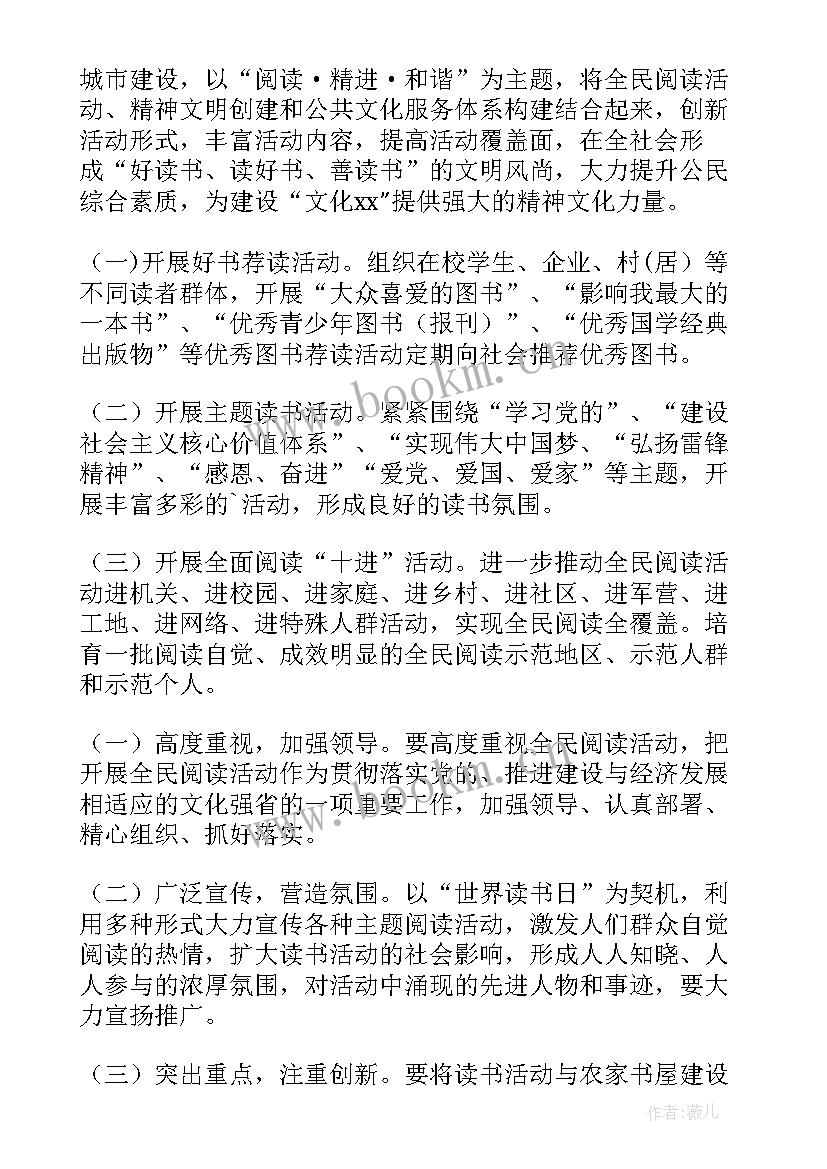 阅读书籍思想汇报(大全5篇)