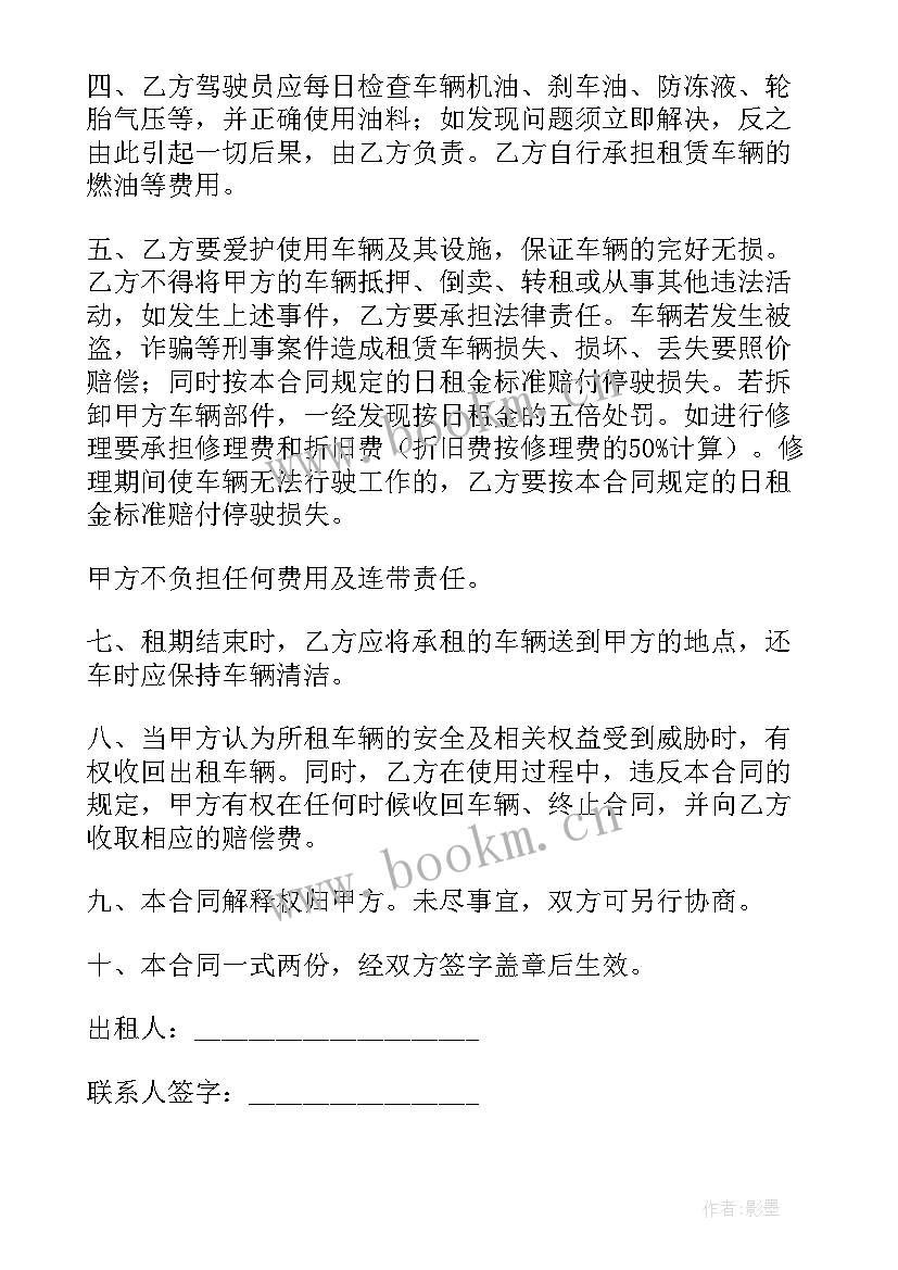 2023年江苏内燃叉车租赁合同 叉车租赁合同(大全5篇)