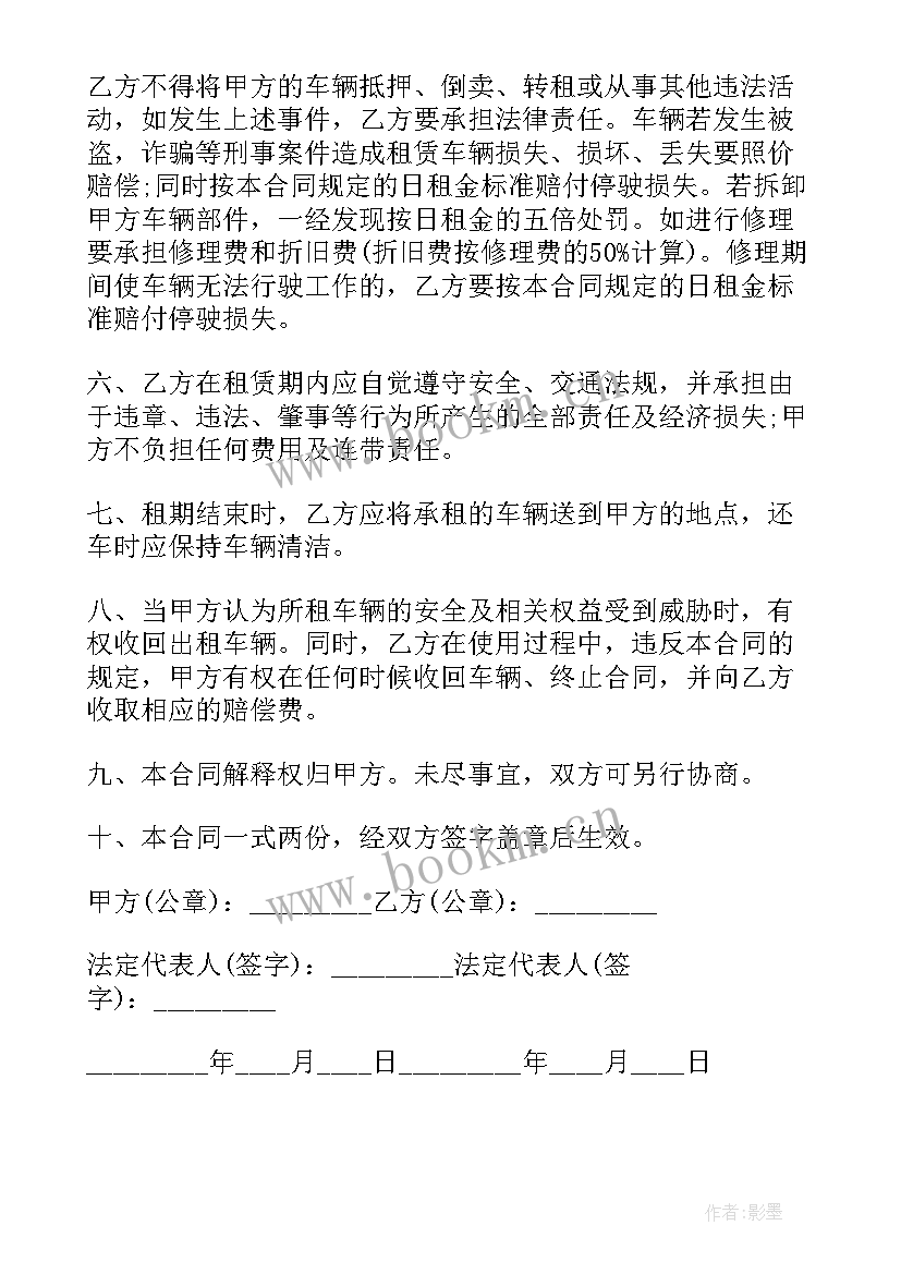 2023年江苏内燃叉车租赁合同 叉车租赁合同(大全5篇)