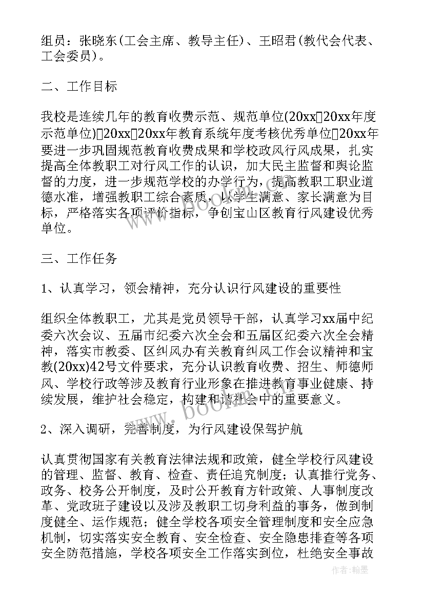 2023年行风建设总结及工作计划(汇总8篇)