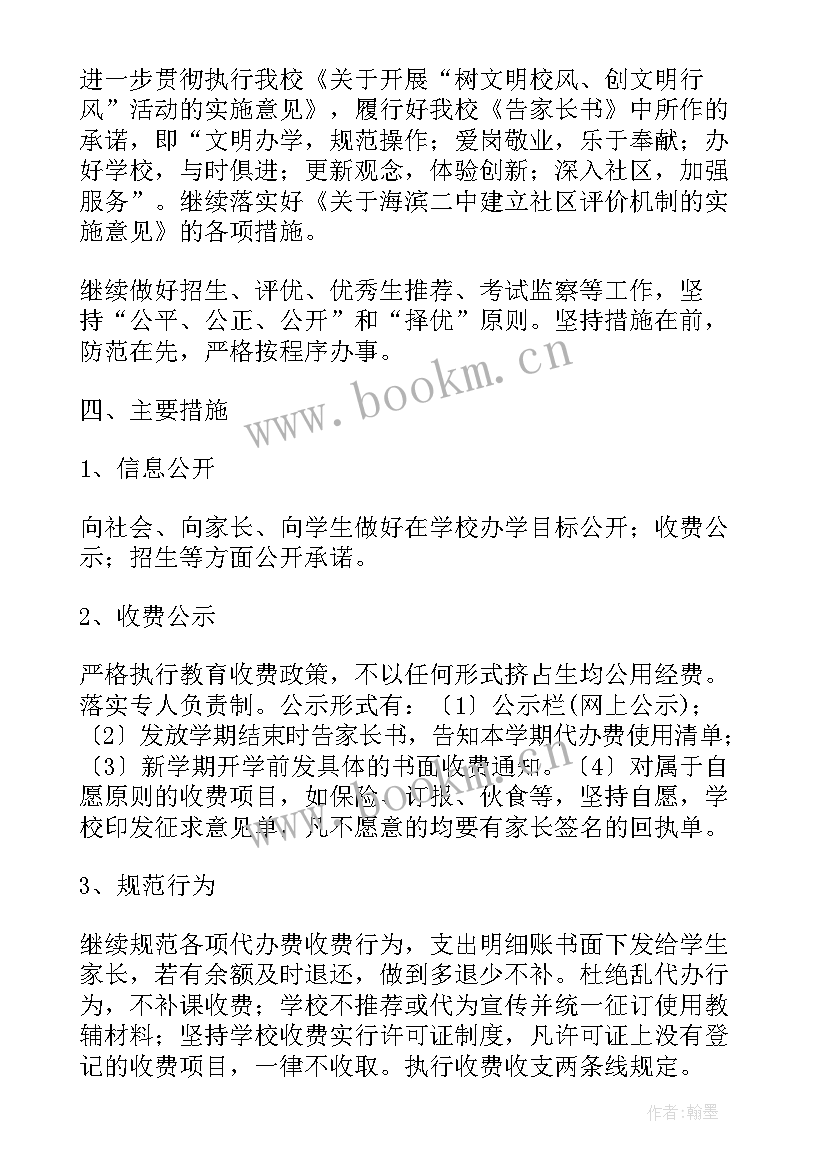 2023年行风建设总结及工作计划(汇总8篇)