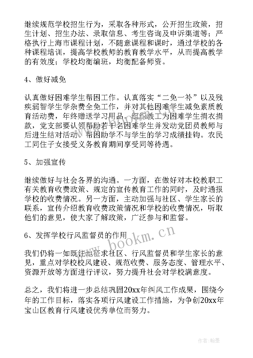 2023年行风建设总结及工作计划(汇总8篇)