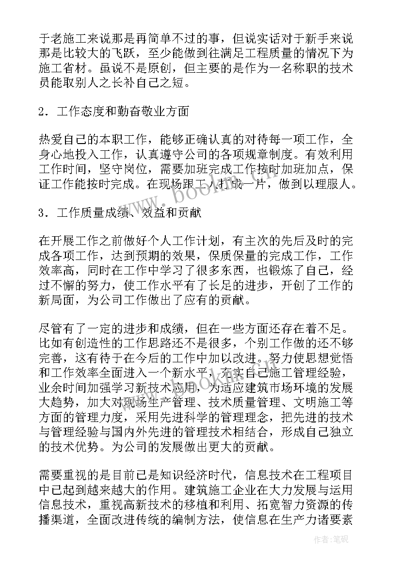 最新技术员计划目标 技术员工作计划(汇总9篇)