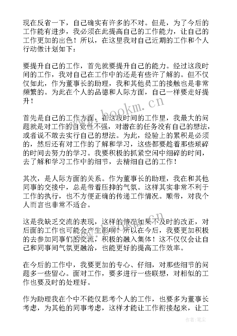 董事会办公室年度工作总结(通用6篇)