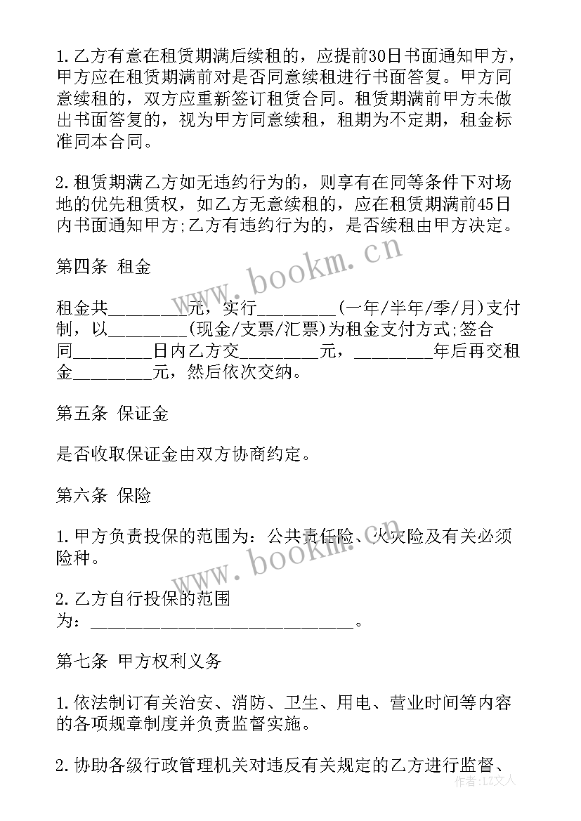 水果摊位转让合同(模板5篇)