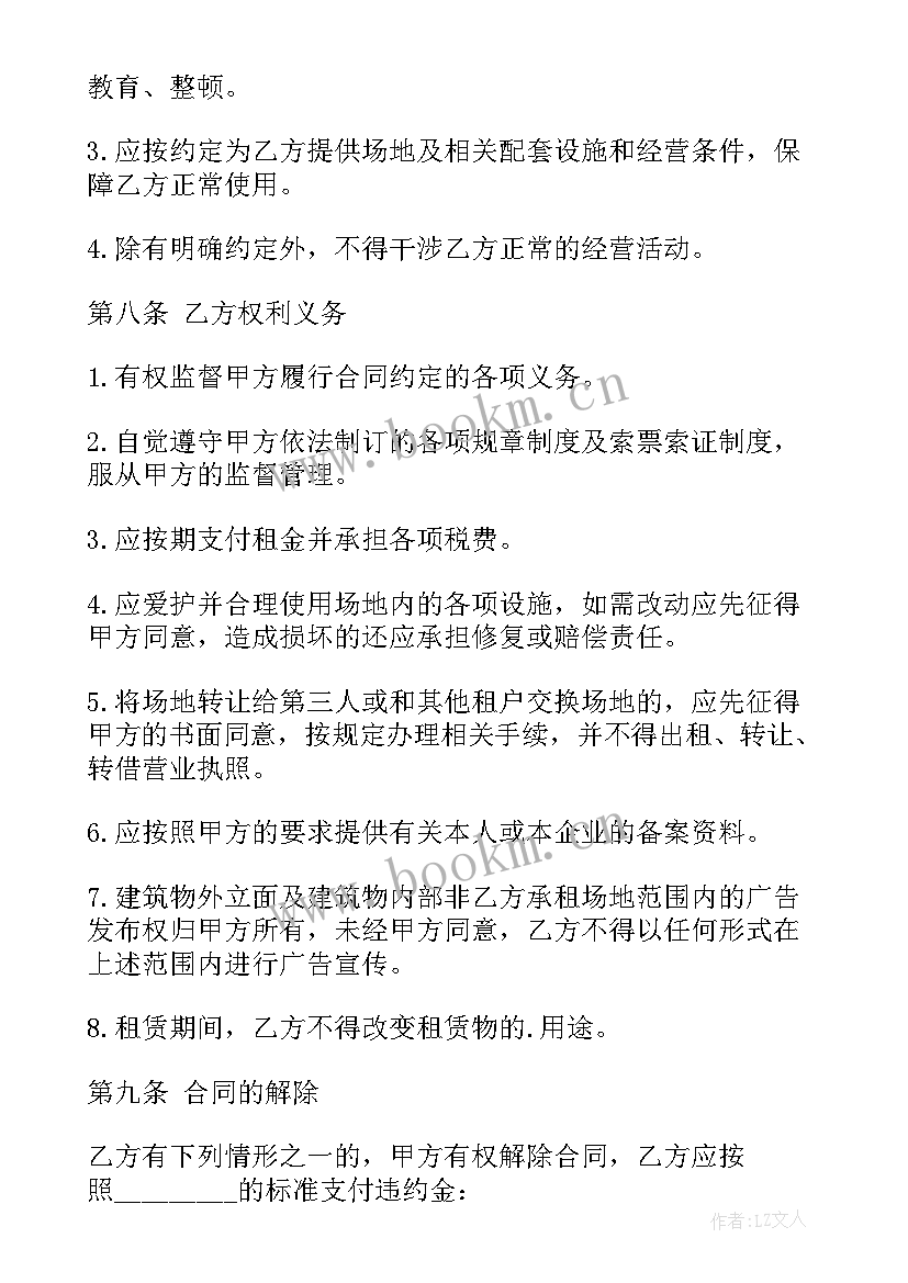 水果摊位转让合同(模板5篇)