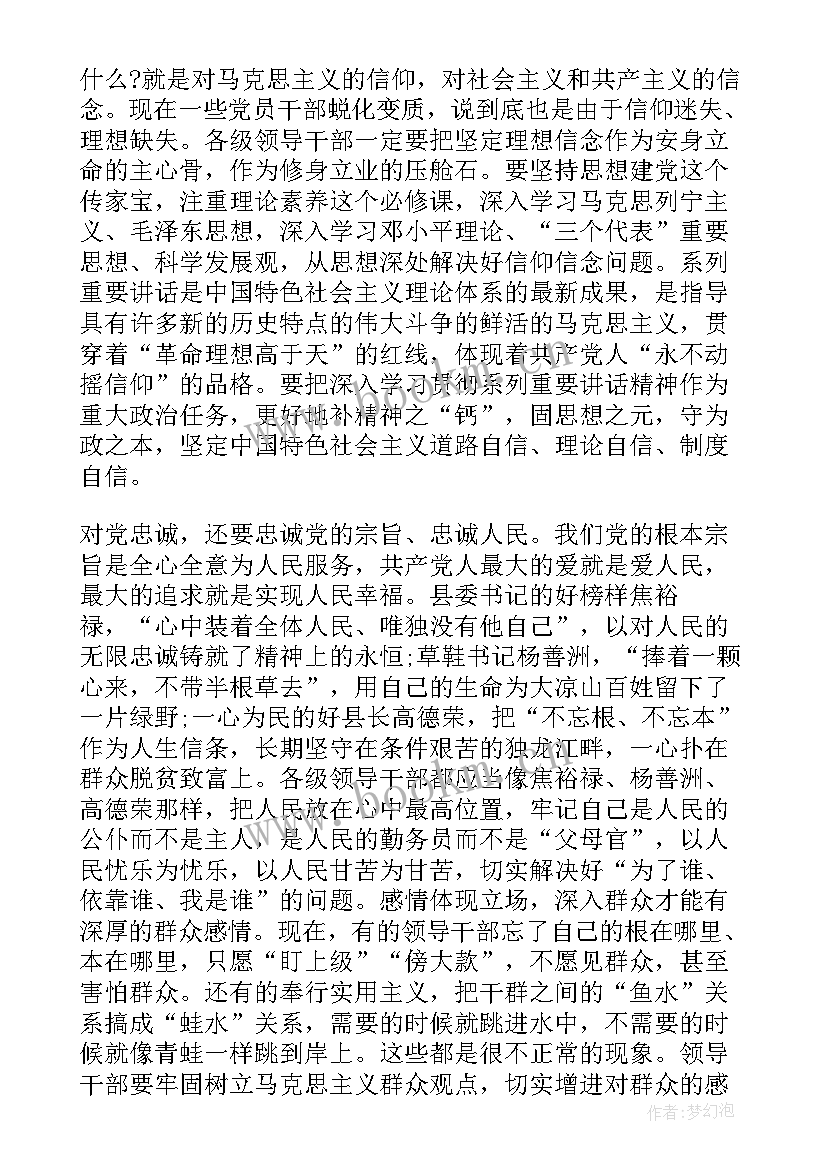 2023年攻坚克难大讨论 领导带头攻坚克难敢于担当发言稿(大全9篇)