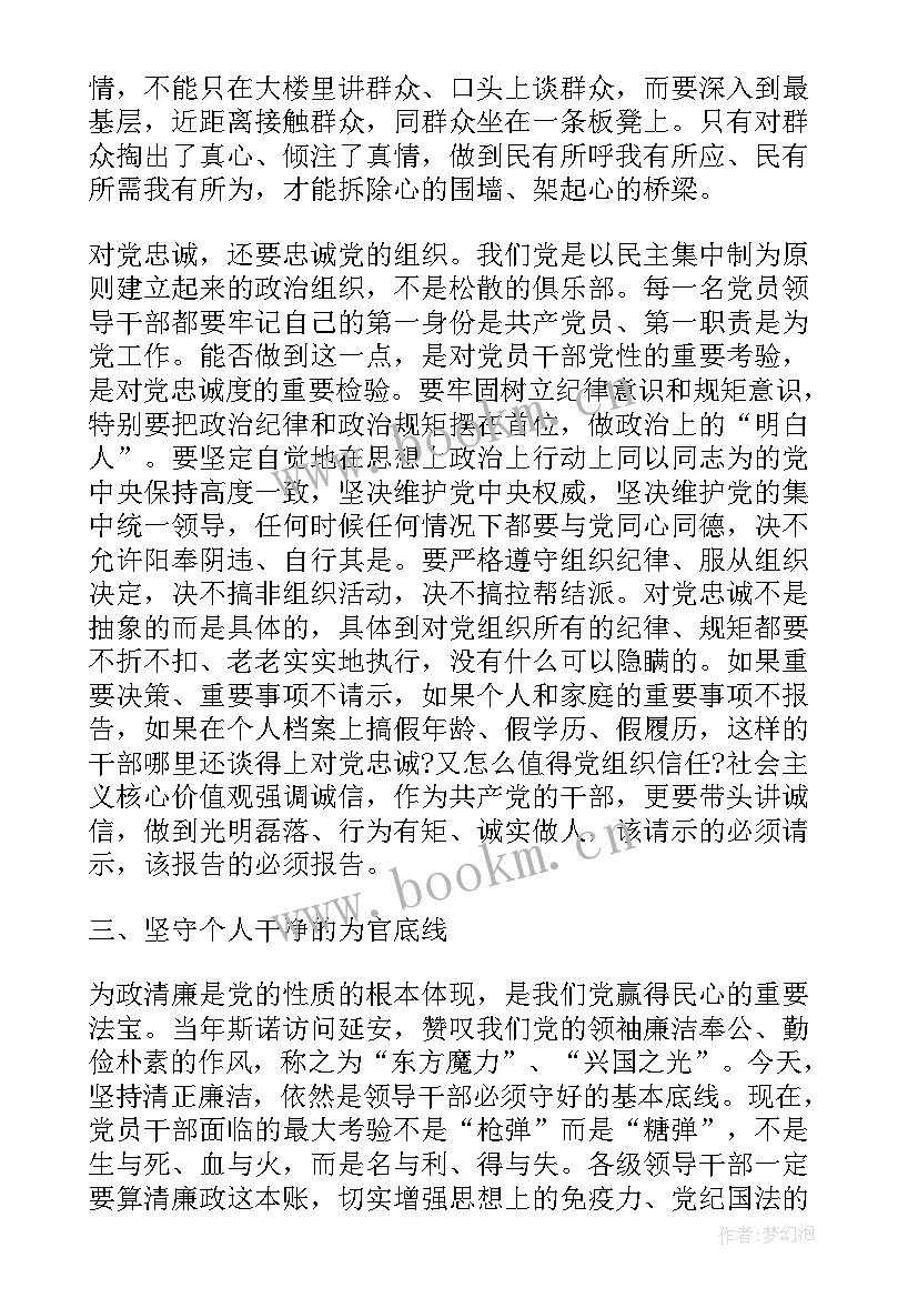 2023年攻坚克难大讨论 领导带头攻坚克难敢于担当发言稿(大全9篇)