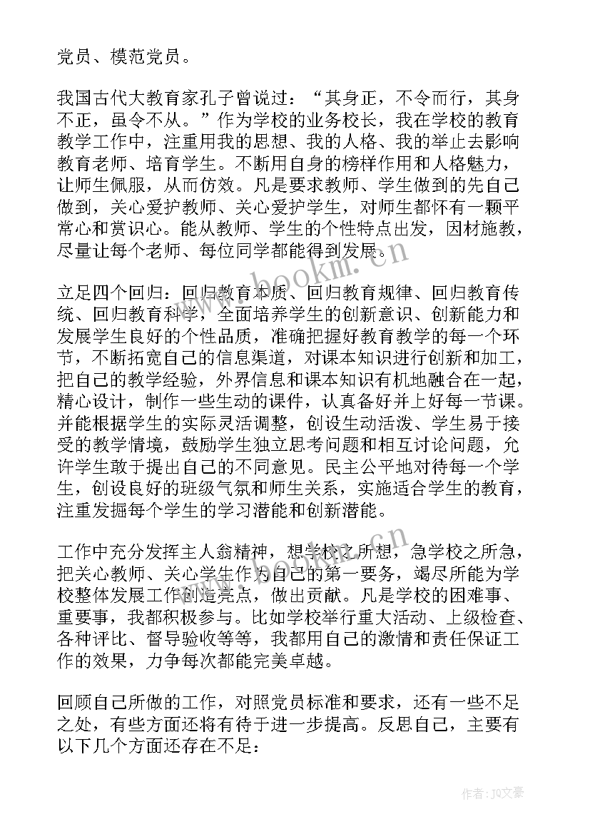 工作半年总结报告(通用7篇)