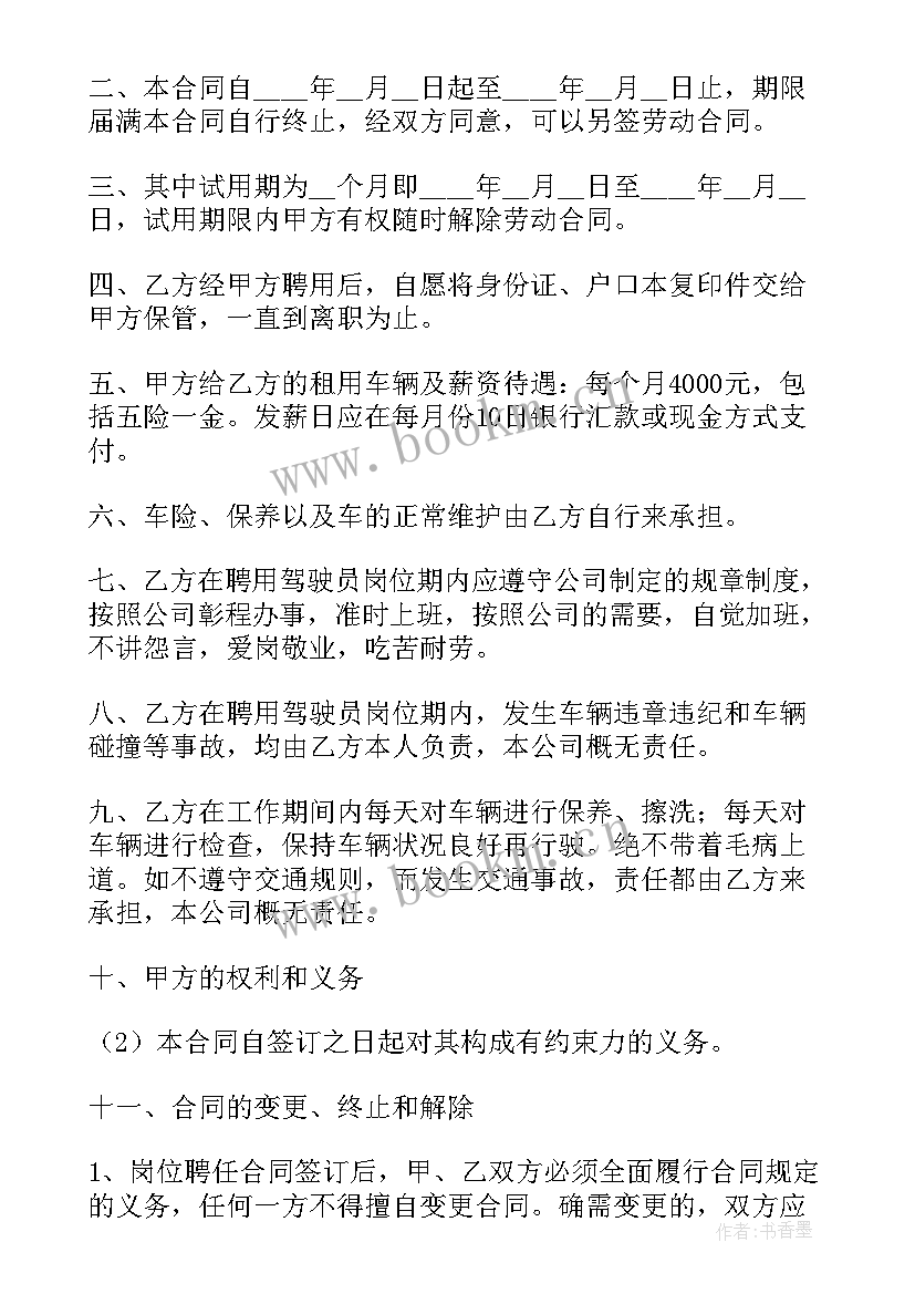 与总包单位的配合方案及措施(优秀8篇)