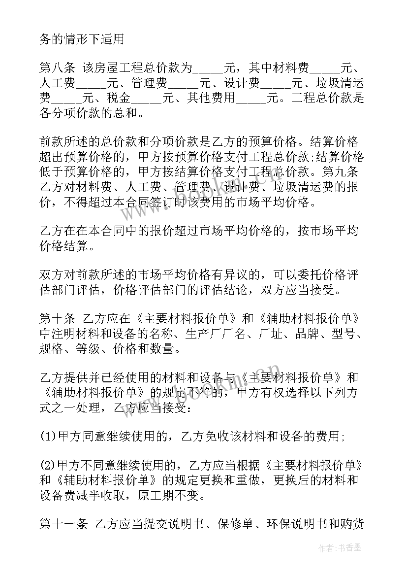 与总包单位的配合方案及措施(优秀8篇)