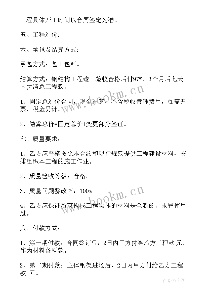 2023年不锈钢产品购销合同(通用5篇)