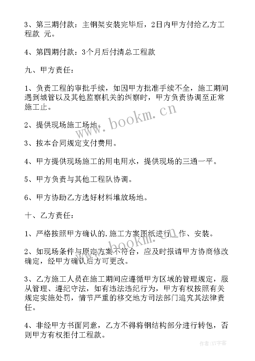 2023年不锈钢产品购销合同(通用5篇)