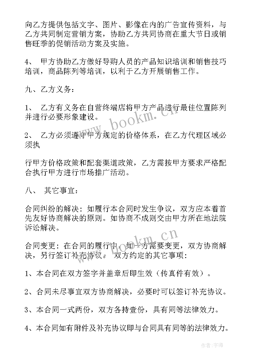 最新求购黑山羊种苗 牛奶供应合同(汇总6篇)