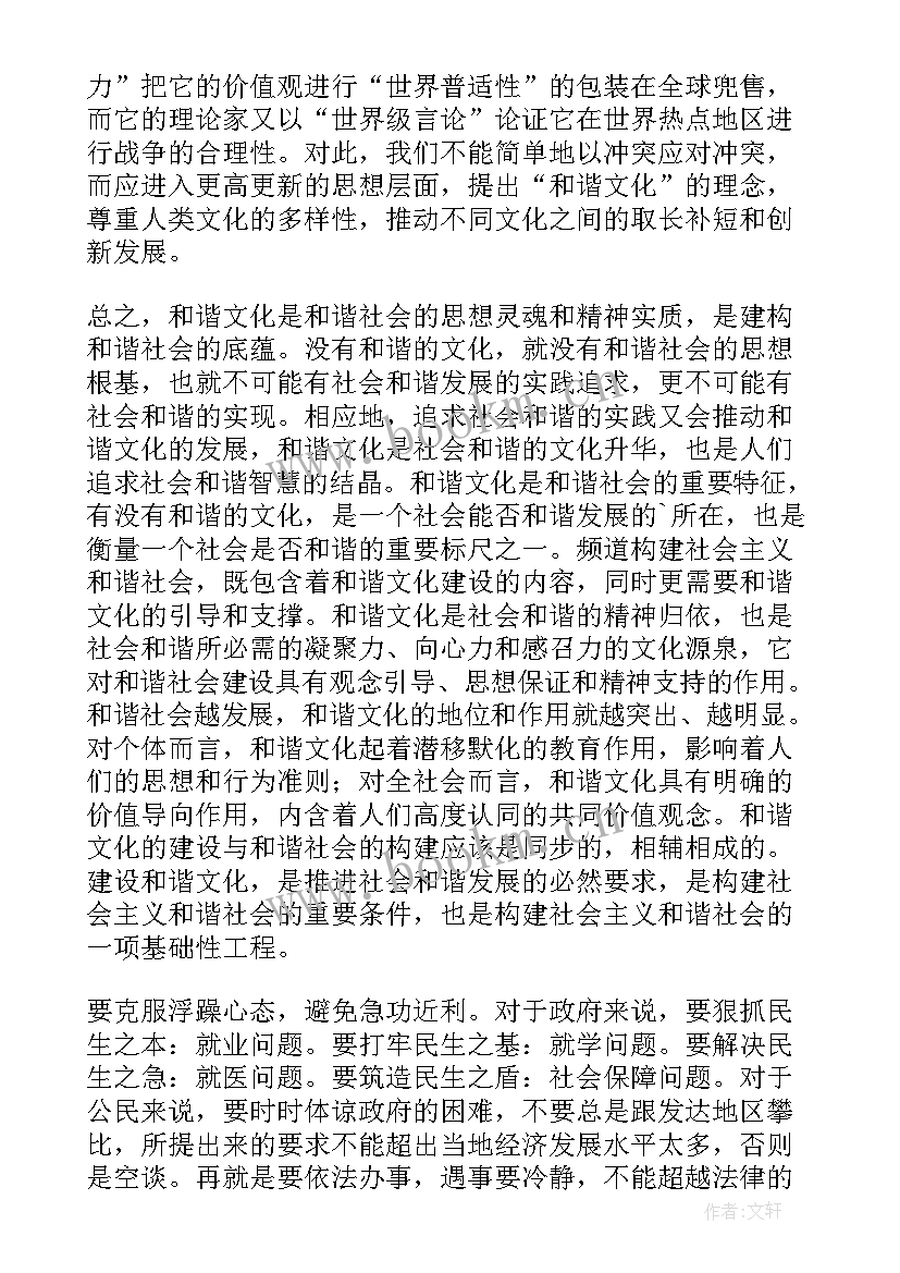 人入党积极分子思想汇报 入党积极分子思想汇报(优秀8篇)