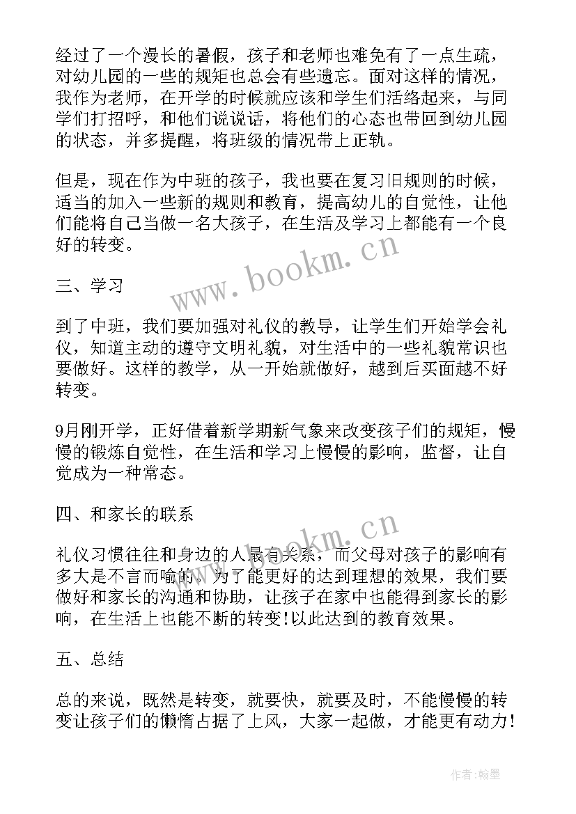 最新河坝镇政府电话 学校重点工作计划(优质5篇)