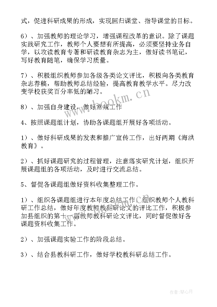 2023年小学艺体工作方案(优秀6篇)