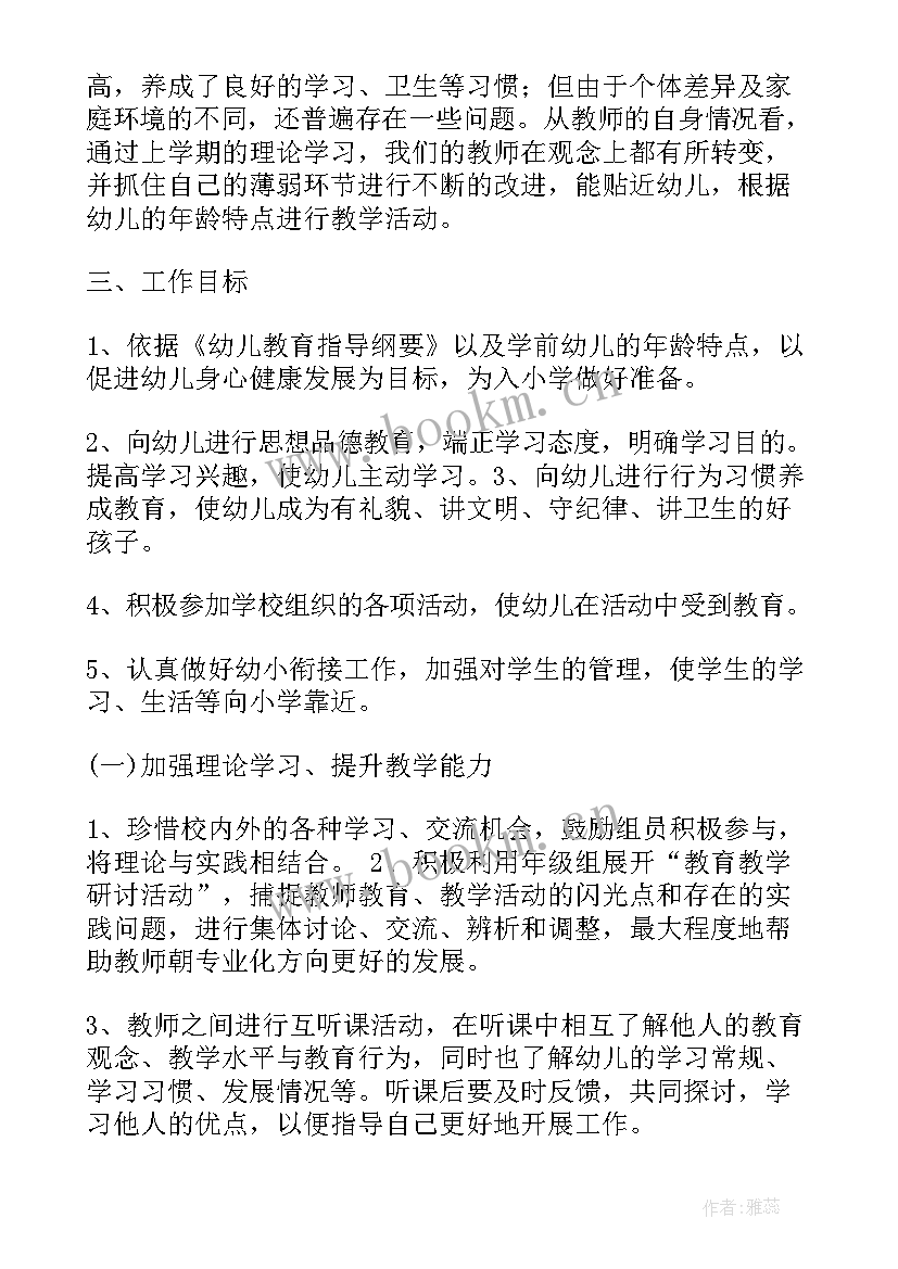 工作计划表紧急重要程度 周工作计划表(优秀7篇)