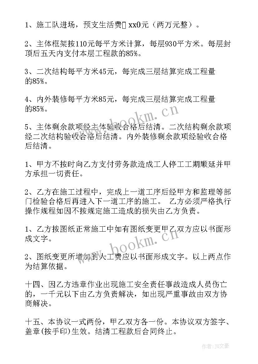 2023年简单的生产加工合同(模板10篇)